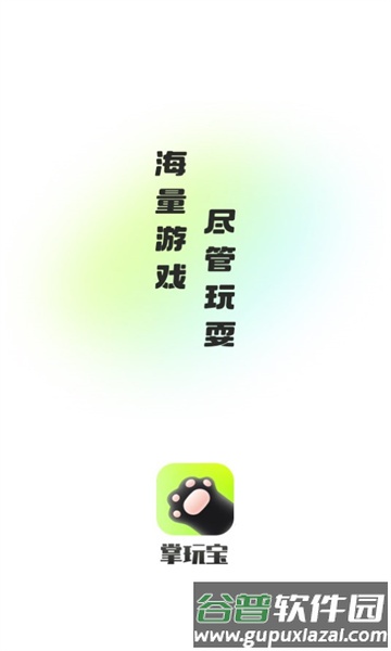 掌玩宝赚钱截图3