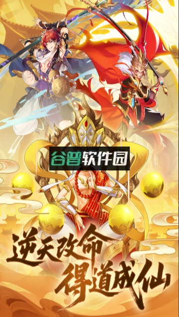 西游大乱斗手游官方版截图1