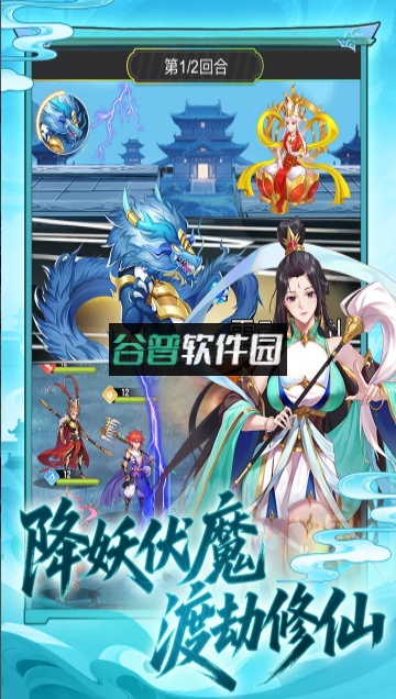 西游大乱斗手游官方版截图4