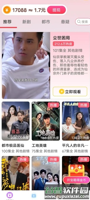 青墨画屏短剧app赚钱软件截图1