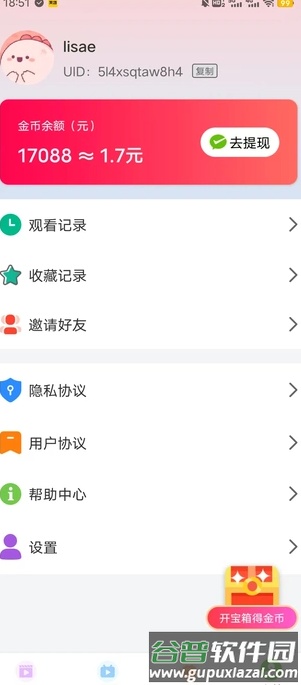 青墨画屏短剧app赚钱软件截图2