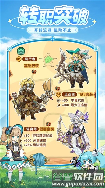 星芒轨迹安卓版截图1