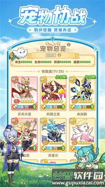 星芒轨迹安卓版截图2