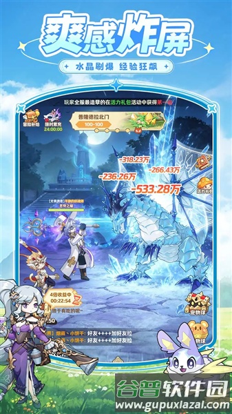 星芒轨迹安卓版截图3