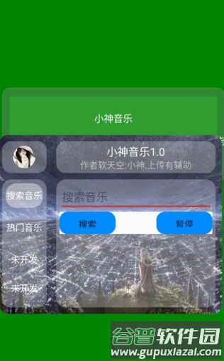 小神音乐app官方版截图1
