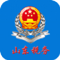 山东税务appv1.4.9