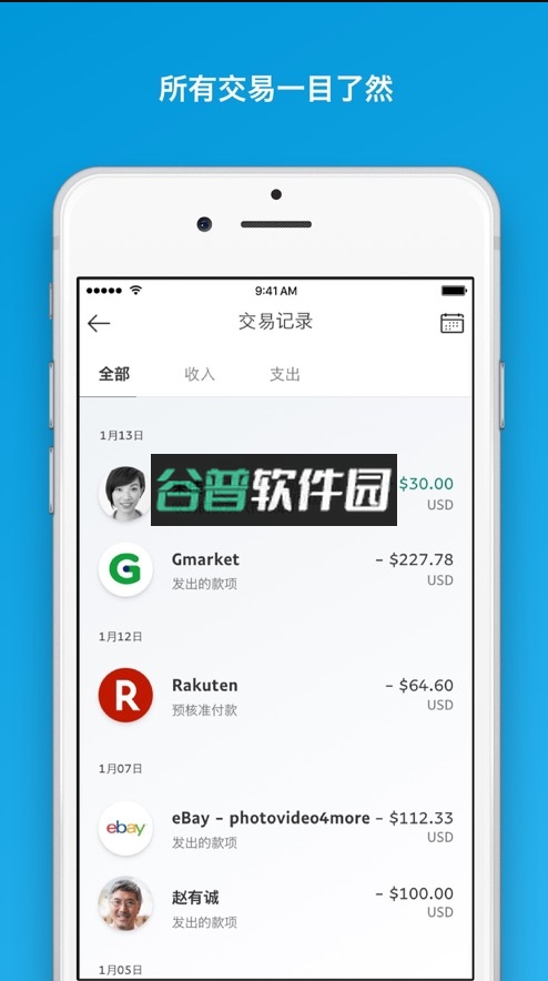 paypalapp下载截图5