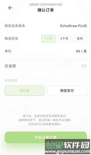 EchoDraw回响画布app截图1