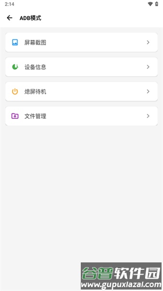 scene9工具箱截图3
