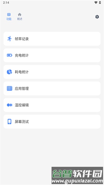 scene9工具箱截图5