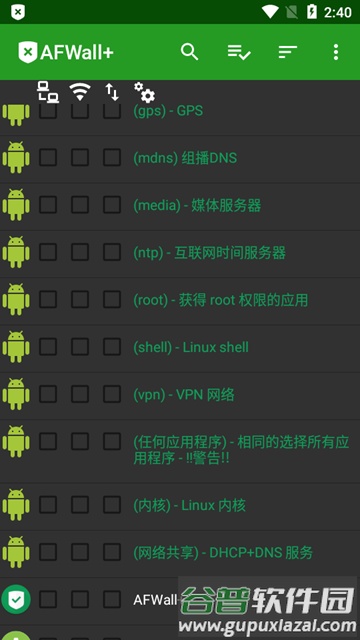 AFWall+Donate截图2