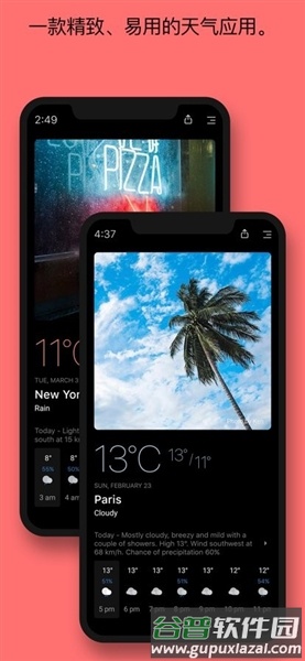 Today Weather高级版截图2