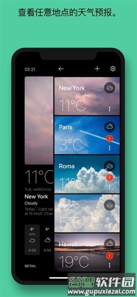Today Weather高级版截图3