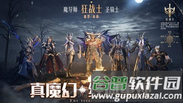 精灵盛典黎明极速版截图1