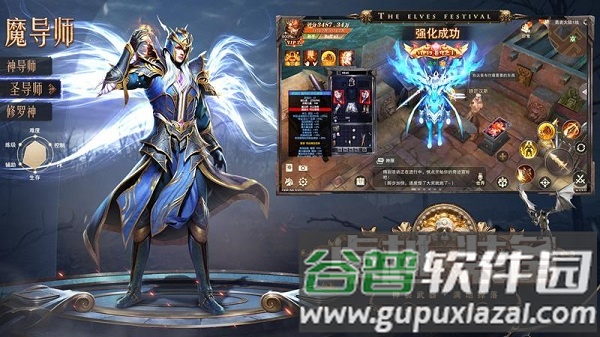 精灵盛典黎明极速版截图2
