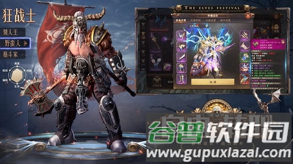 精灵盛典黎明极速版截图3