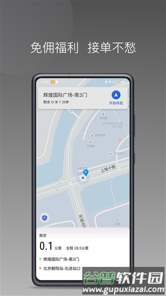 云帆优行司机版app截图2