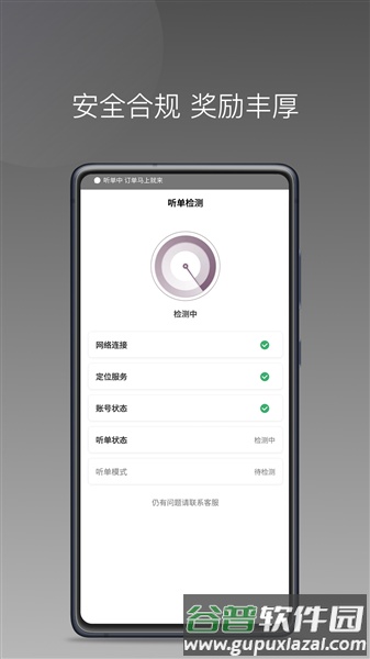 云帆优行司机版app截图3