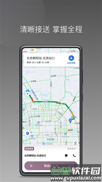 云帆优行司机版app截图5