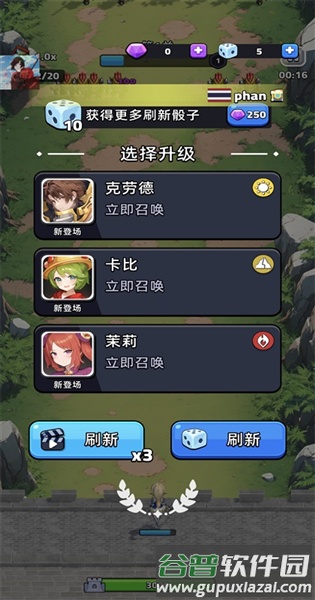 国王守护者手游官方版截图3