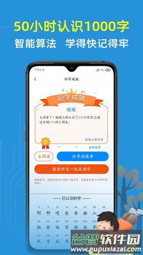 适趣ai中文识字软件截图2