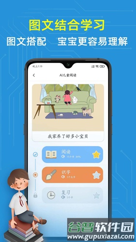 适趣ai中文识字软件截图3