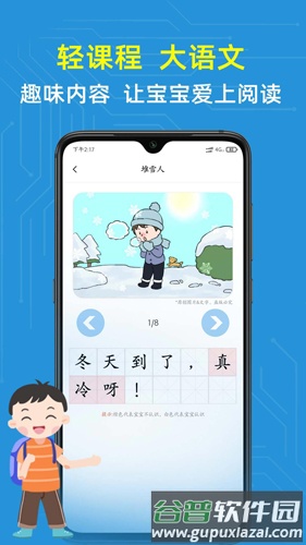 适趣ai中文识字软件截图4