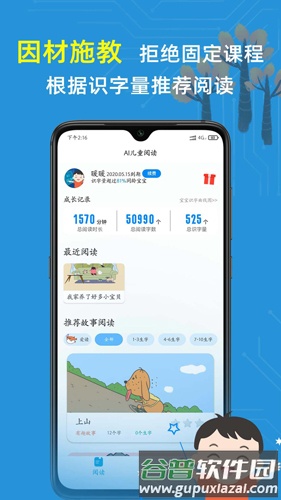 适趣ai中文识字软件截图5