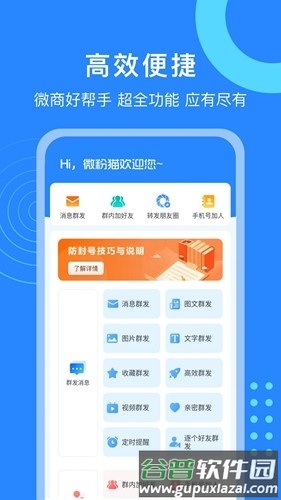 微粉猫免费版截图1