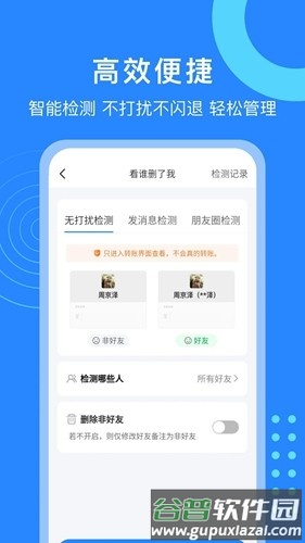 微粉猫免费版截图3
