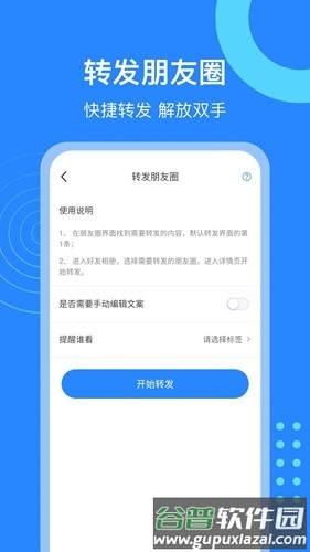 微粉猫免费版截图4