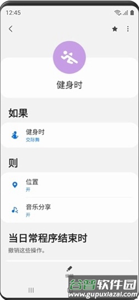 三星Bixby语音助手截图1