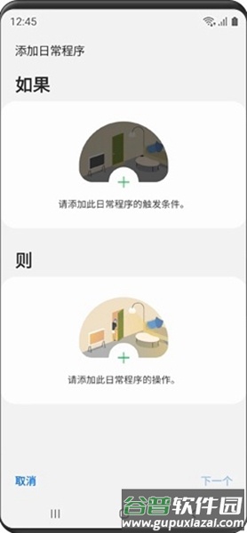 三星Bixby语音助手截图2