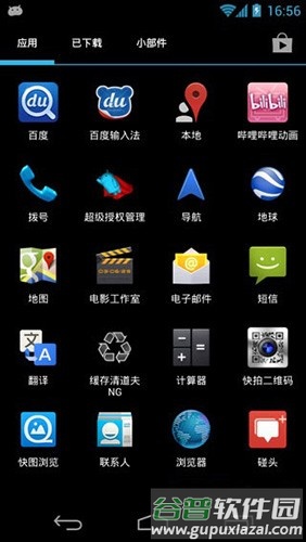 apex launcher去广告专业版截图3