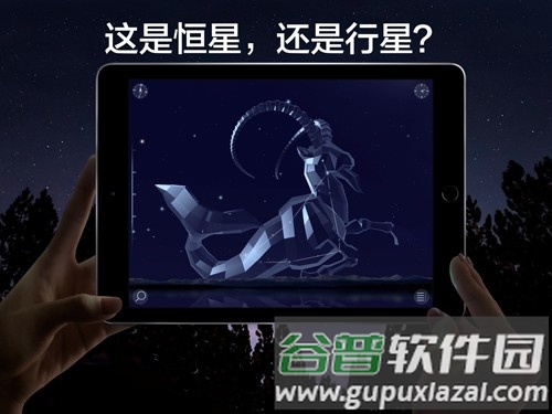 Star Walk2完全解锁中文正版截图1