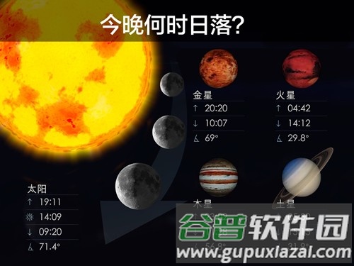 Star Walk2完全解锁中文正版截图4