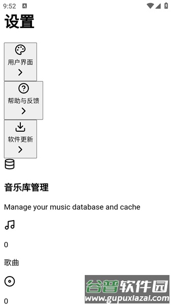 八音极简音乐播放器截图2