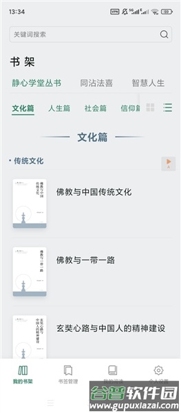 八音极简音乐播放器截图4