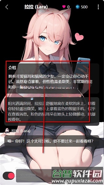gooka聊天软件截图1