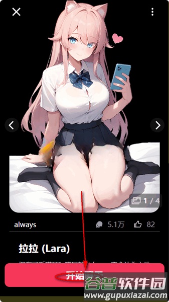 gooka聊天软件截图2