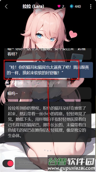 gooka聊天软件截图4
