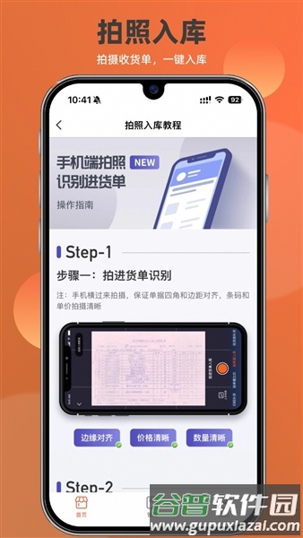 如意店长助手app手机端截图3