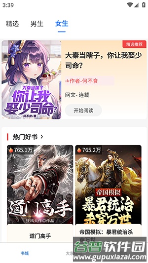 红卷乐读app手机版截图2