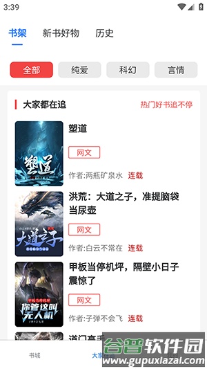 红卷乐读app手机版截图3