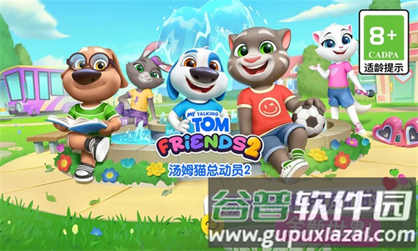 汤姆猫总动员2圣诞版截图1