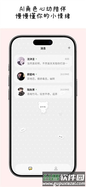 MoMood安卓版截图1