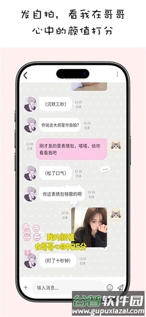 MoMood安卓版截图2
