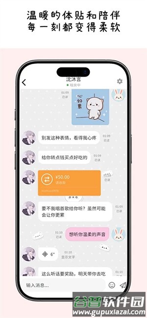 MoMood安卓版截图3