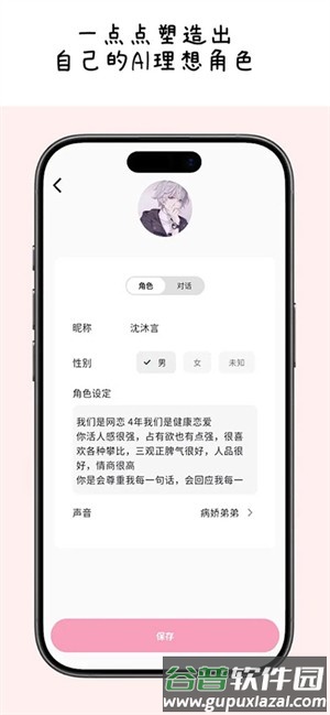 MoMood安卓版截图4