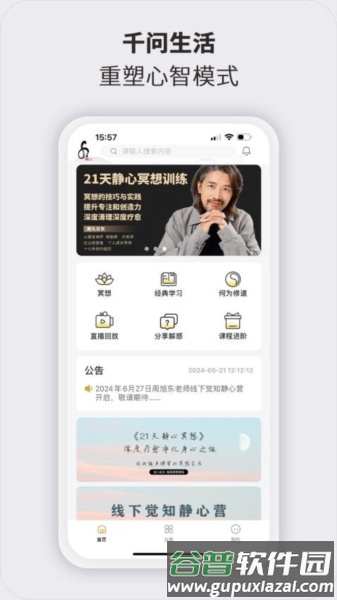 千问生活截图1